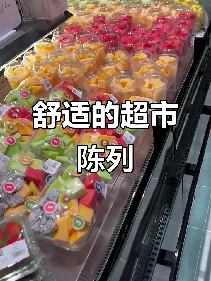 胖东来超市陈列，细节决定舒适度！