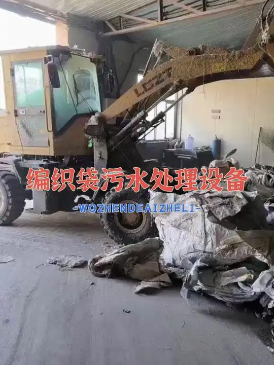 小程发现编织袋塑料破碎的朋友们都关注着一个问题:一套编织袋塑料破碎污水处理设备到底需要花多