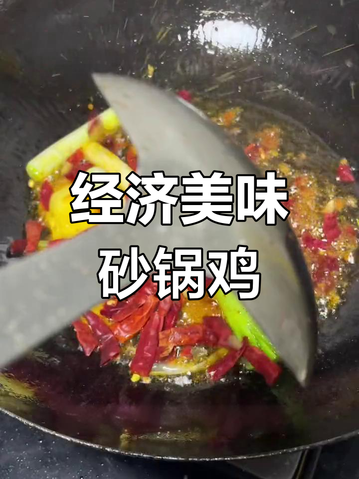 8块钱做一锅暖心打边炉,鸡肉素菜全都有