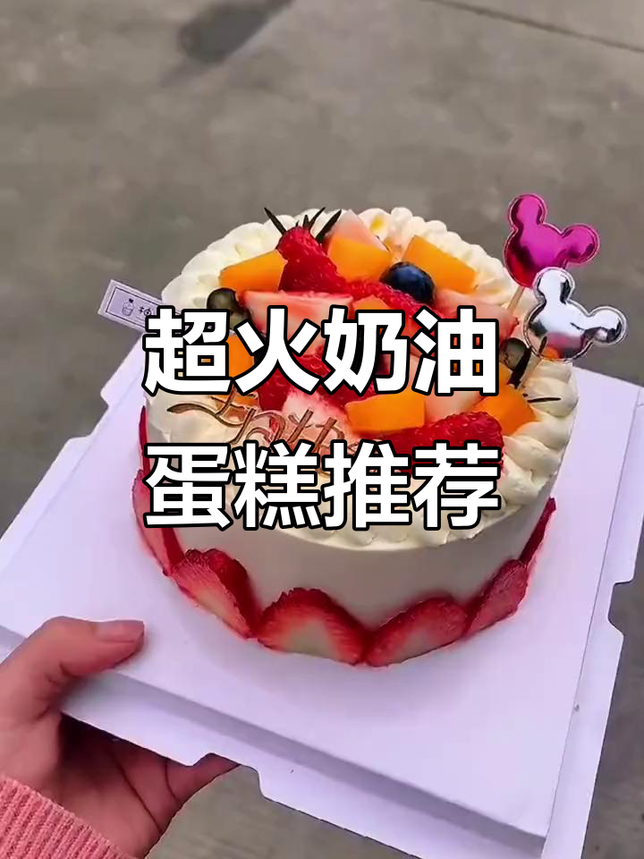 曾小白蛋糕:人气爆棚的奶油美味,值得尝试!