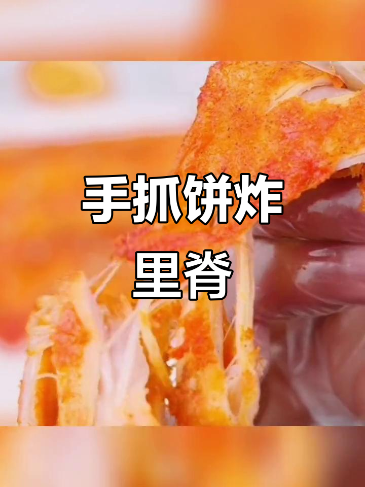 半成品里脊肉串,手抓饼炸制更美味
