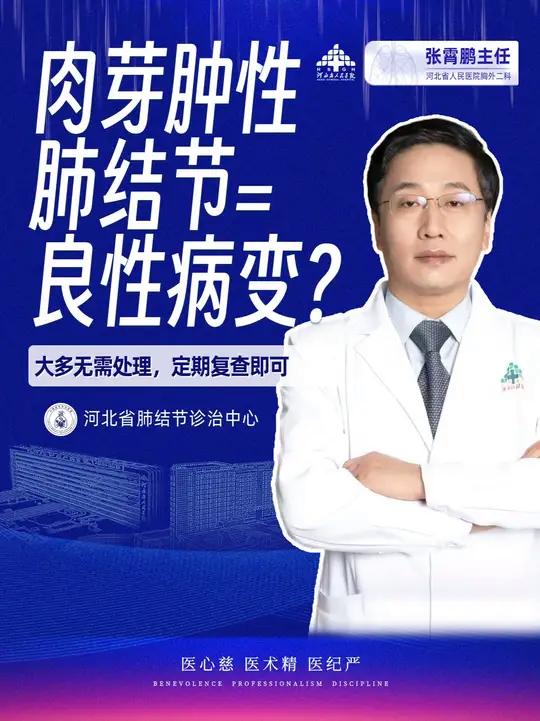 肉芽肿性肺结节=良性病变?