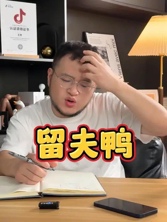留夫鸭!江浙沪“卤菜扛把子”留夫鸭到底能不能干?我们来扒一扒!加盟 开店创业 干货分享 卤