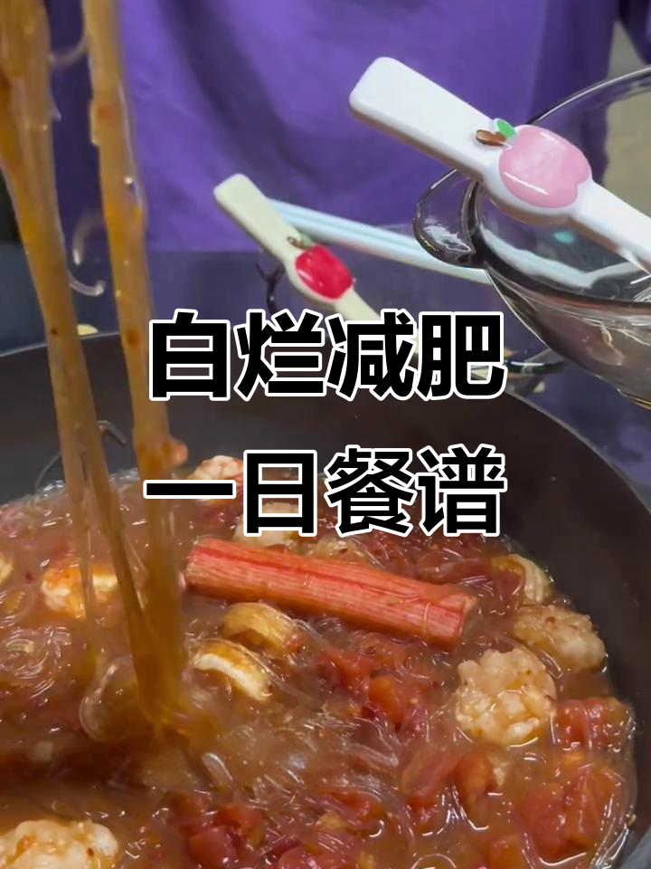 158斤减肥一天吃什么?面包、咖啡与晚餐的热量大揭秘