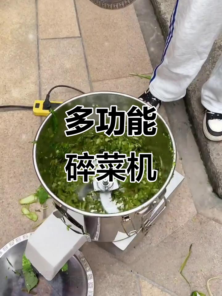 家用不锈钢碎菜机,轻松打碎剩饭剩菜,鸡鸭鹅都爱吃