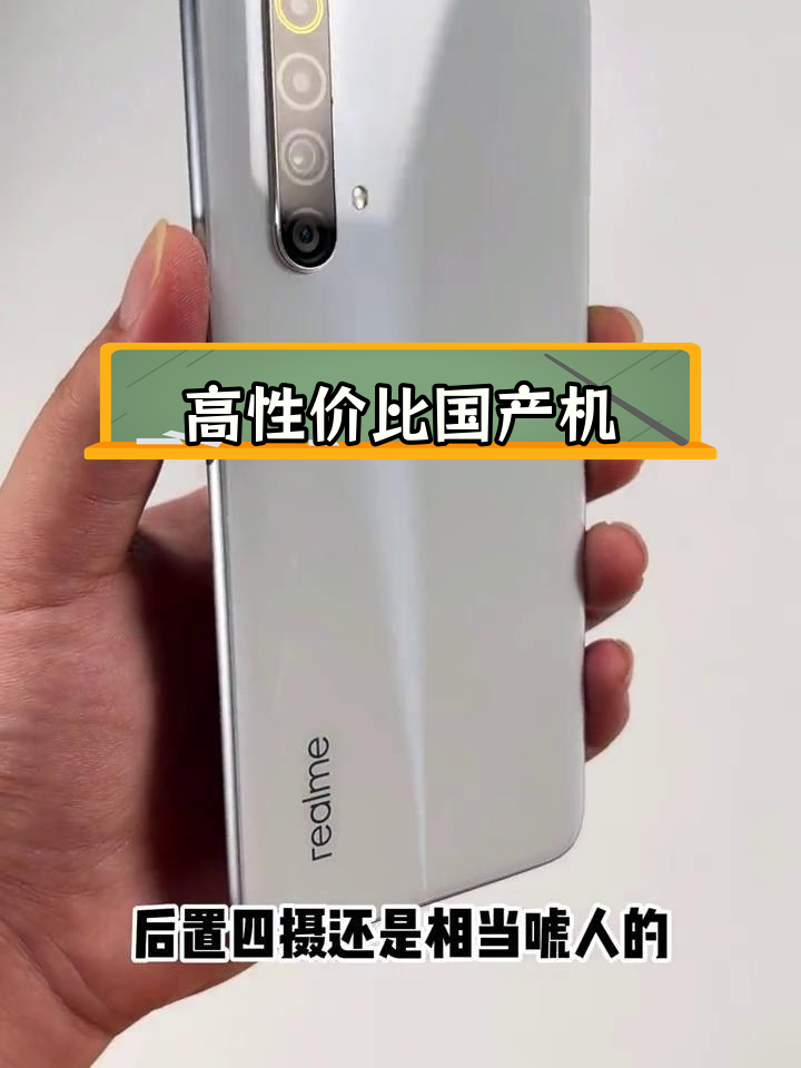 2021年国产手机推荐:性价比高的选择