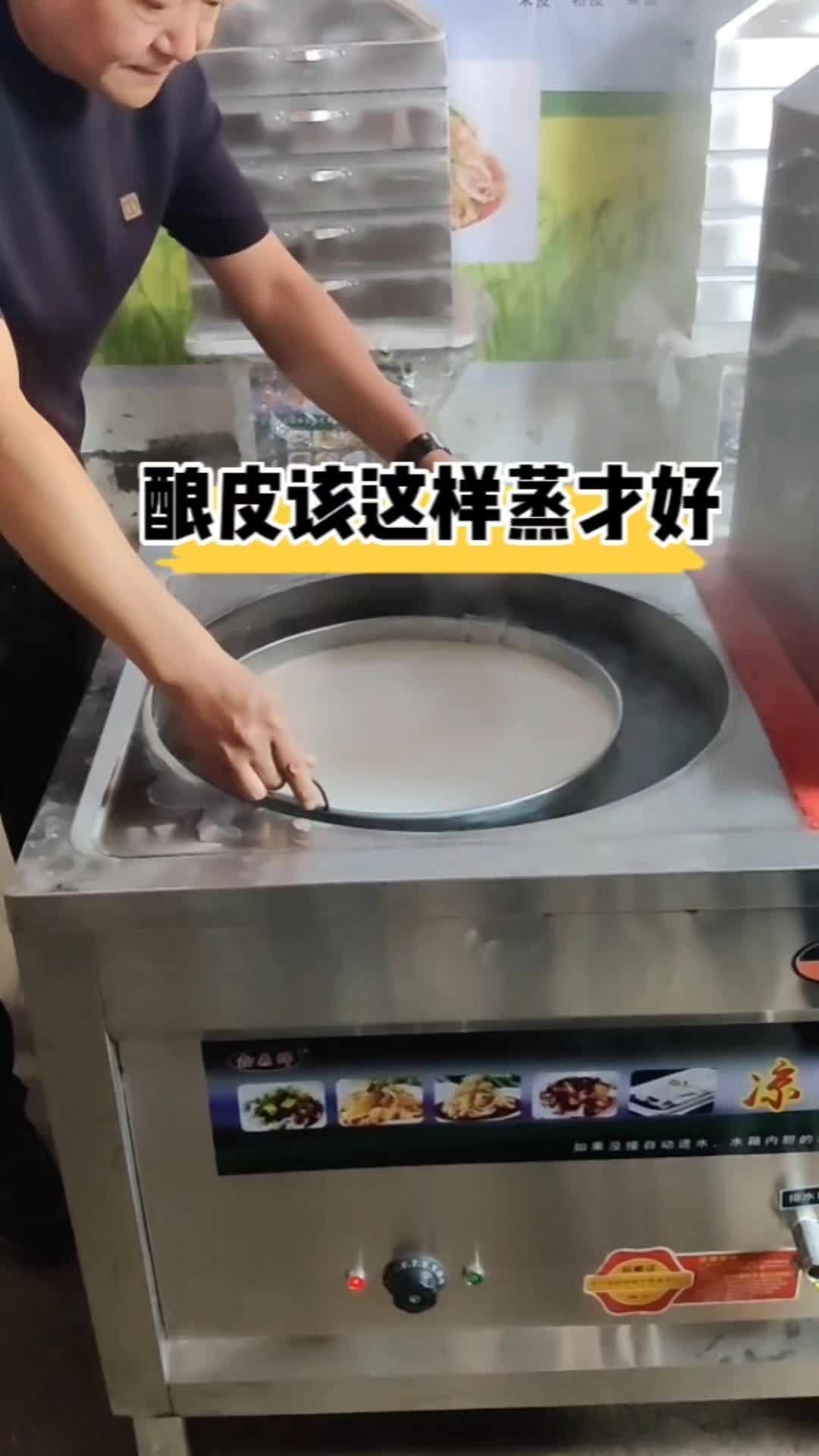 西北人爱吃的酿皮就是用这台机器做 酿皮机 酿皮定型机一体机 凉皮蒸箱