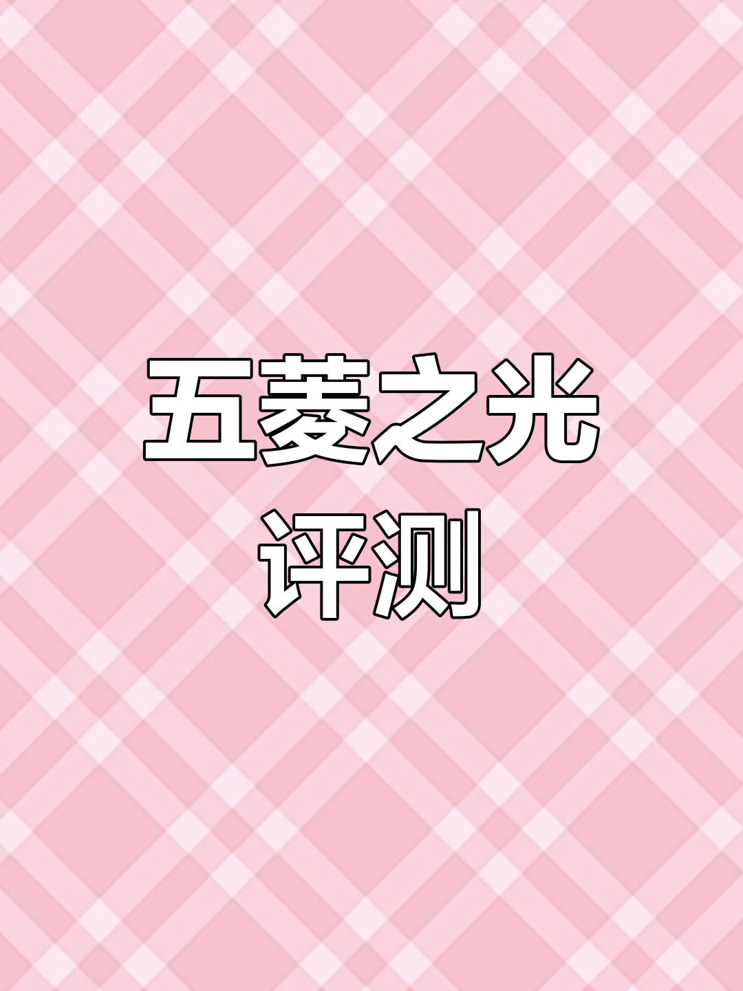 五菱之光,1.0L发动机,车况良好,性能稳定