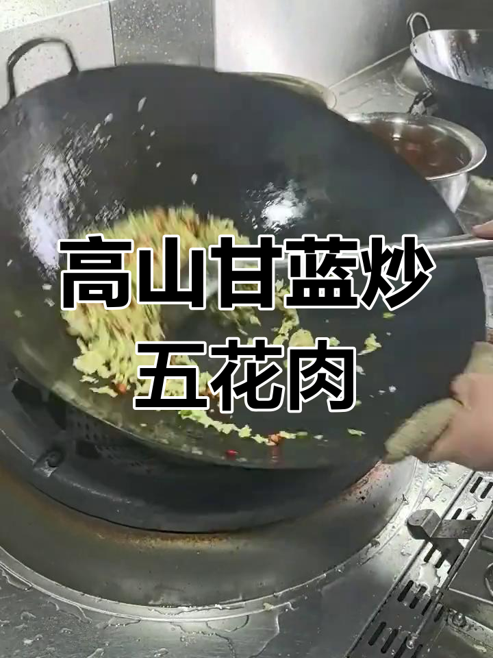 干包菜炒五花肉,简单又美味的高山蔬菜做法