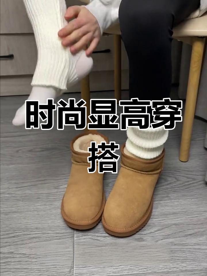 袜套与鲨鱼裤搭配,显瘦又实用,完美遮盖脚踝