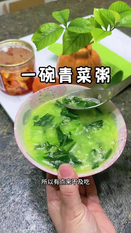 简单喝一碗青菜粥,然后我们来做香辣土豆丝馅饼,馅饼可以一次性多做几个,第二天冷掉了你就空气