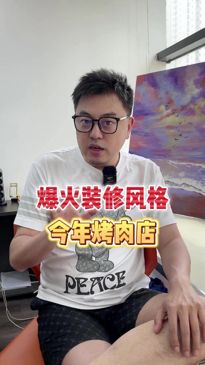 今年烤肉店爆火的5种装修风格