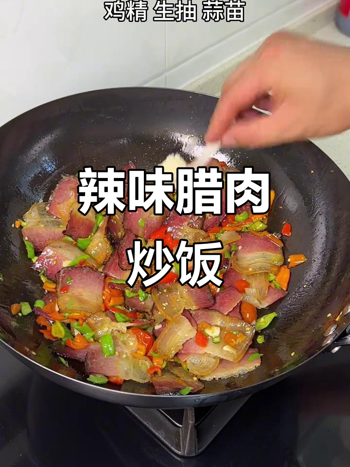 简单又好吃的辣椒炒腊肉,香而不腻