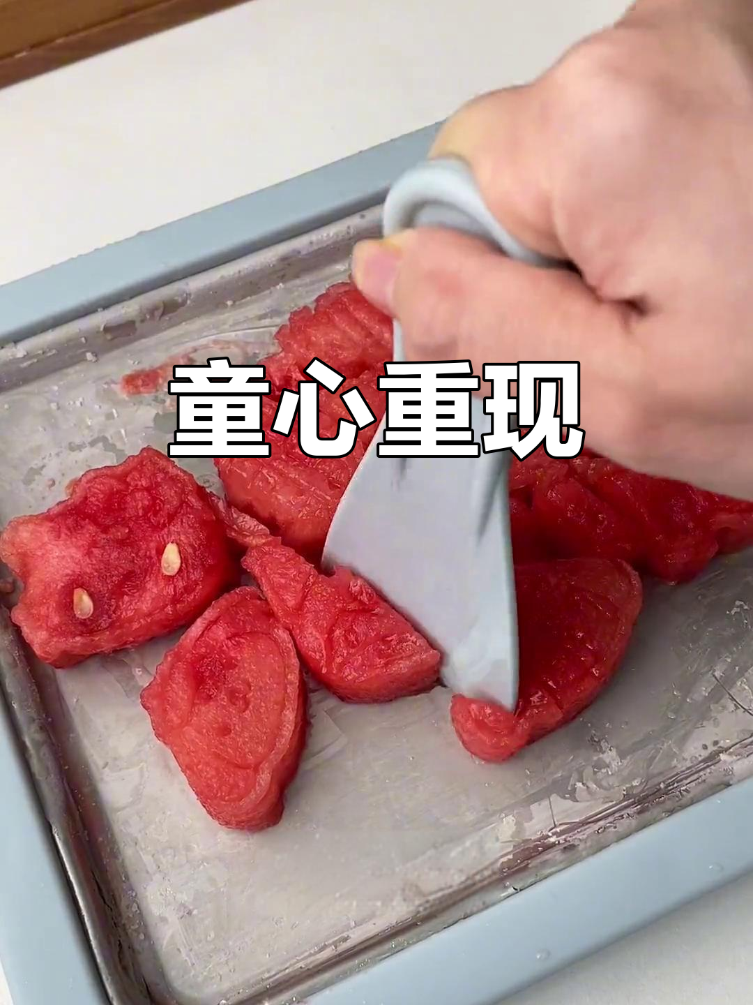 童年梦想成真，西瓜炒酸奶来啦！