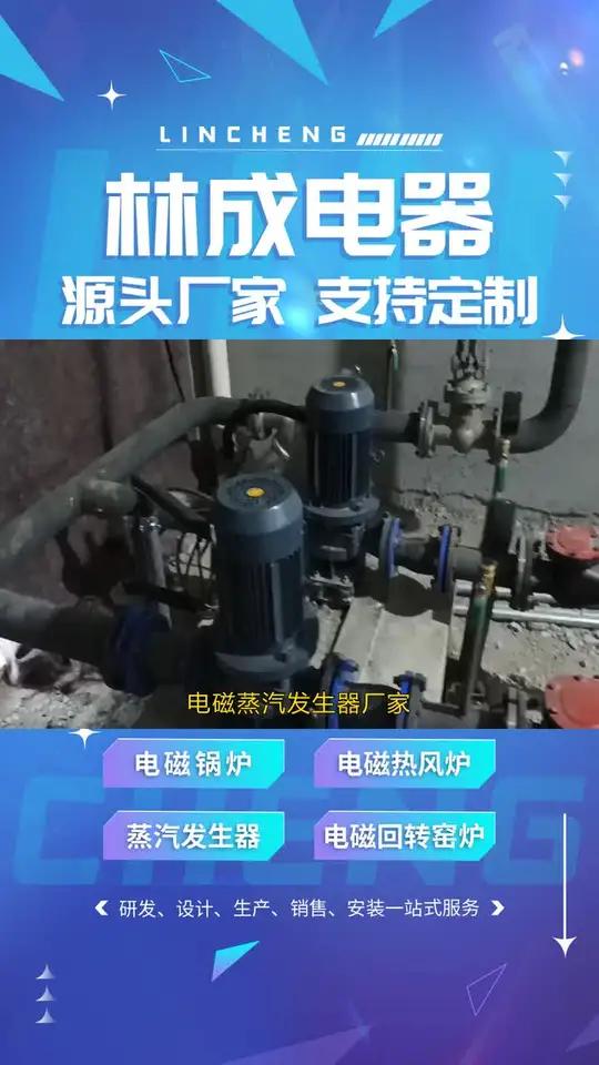 沈阳电磁蒸汽发生器厂家 沈阳电磁蒸汽发生器厂家