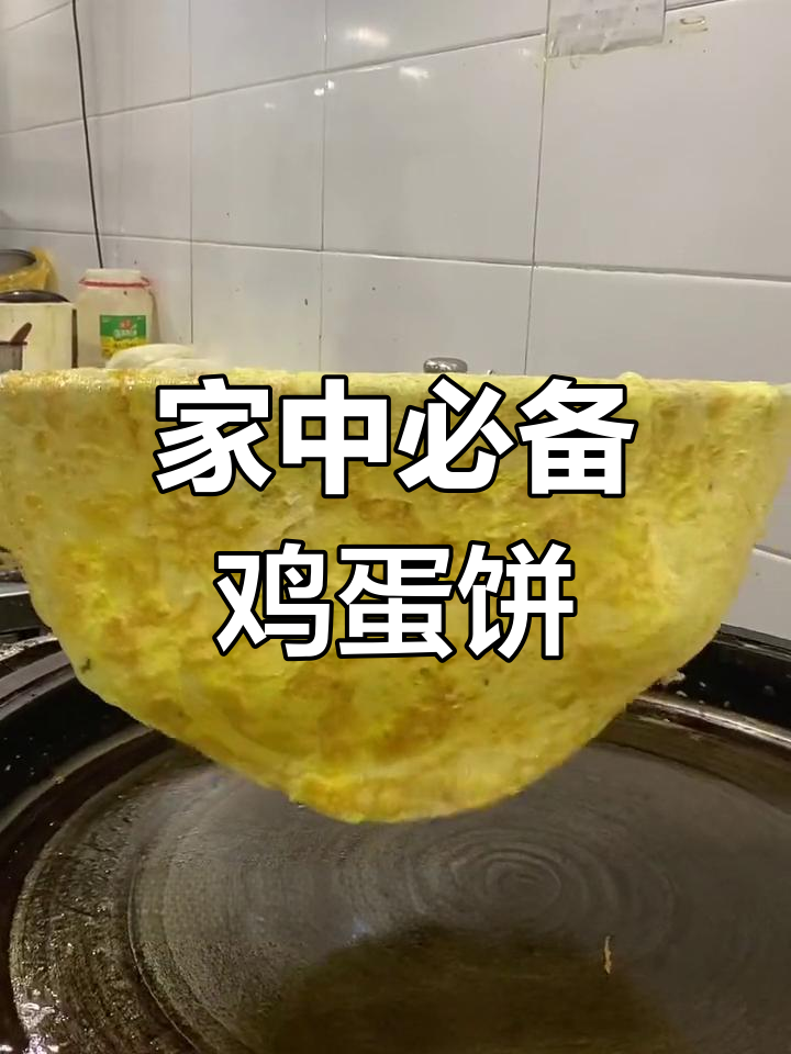 适合全家人享用的鸡蛋饼,软糯不腻,做法简单!