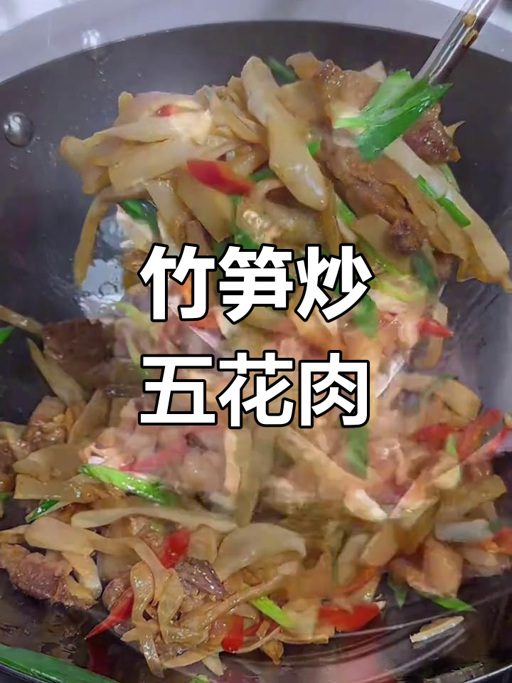 脆嫩笋尖炒五花肉,家常下饭新做法