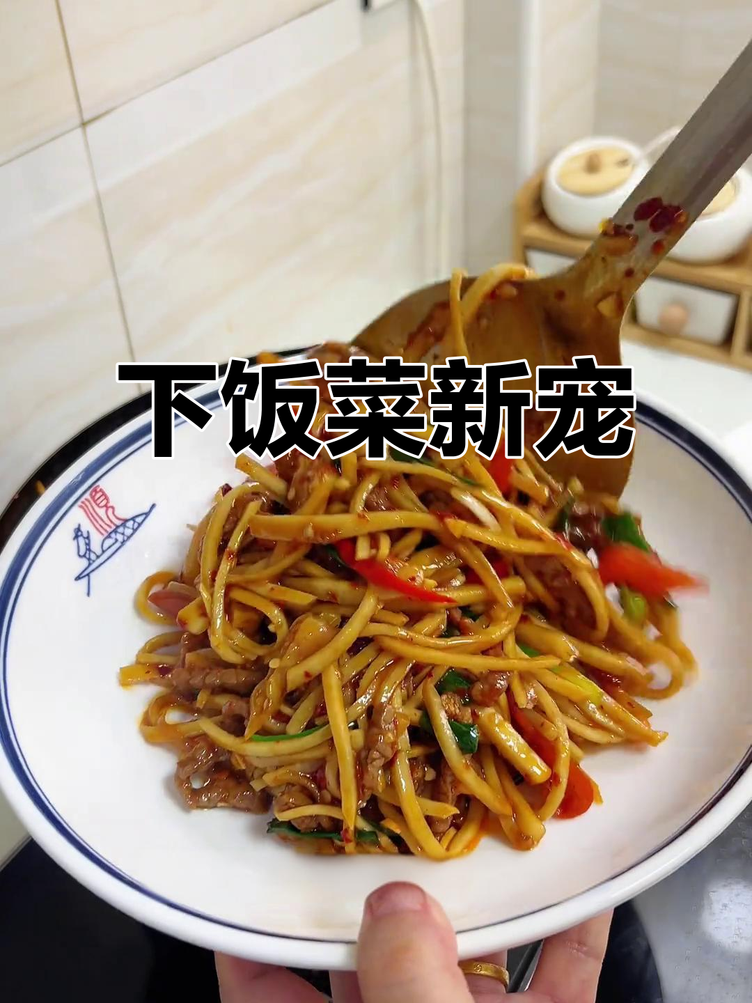 江西特色芋头炒牛肉,酸辣开胃,拌饭吃简直停不下来!