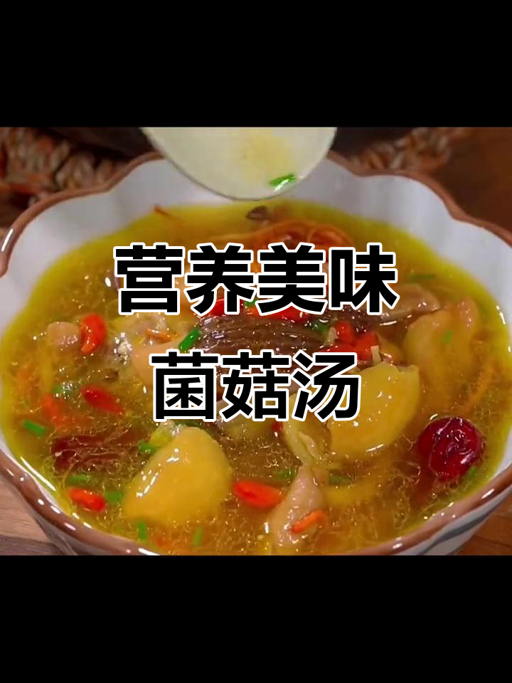 三伏天必备！这碗菌菇鸡汤鲜美又滋补，家人喝得健康