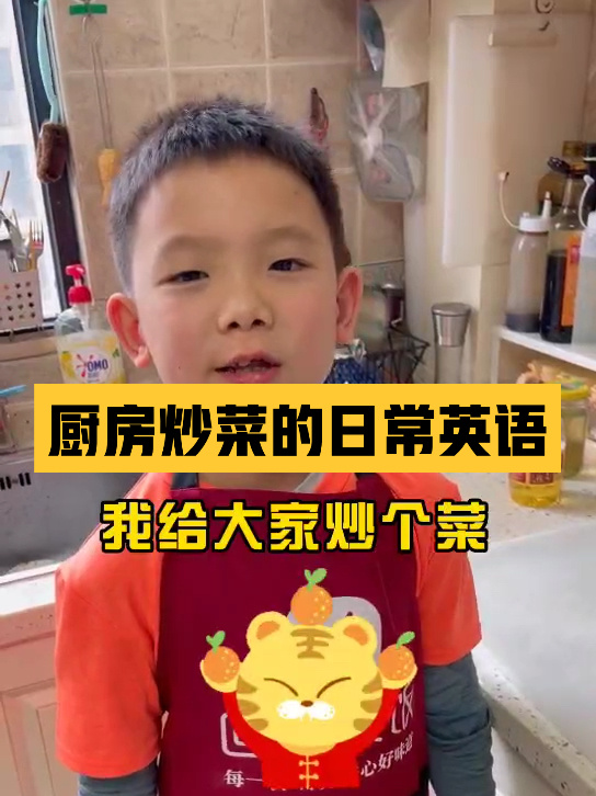 炒菜的英文流程,一看全懂