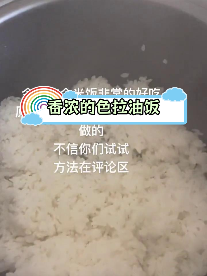 用老乡鸡的方法做米饭,简单又美味