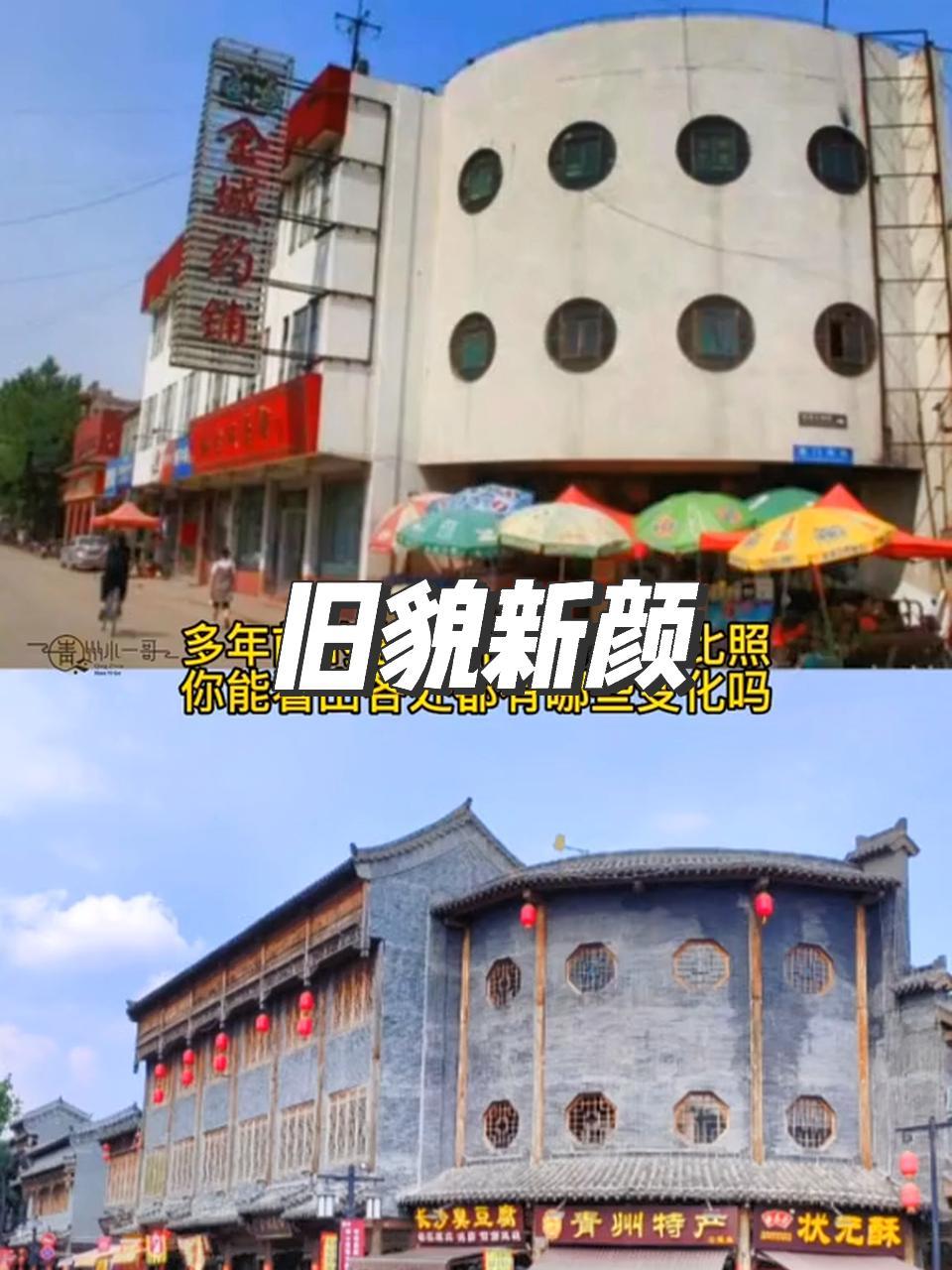 为了拍这些同角度的照片跑了好几天,你们看看对比一下变化大吗?有没有换回你的些许回忆呢?青州