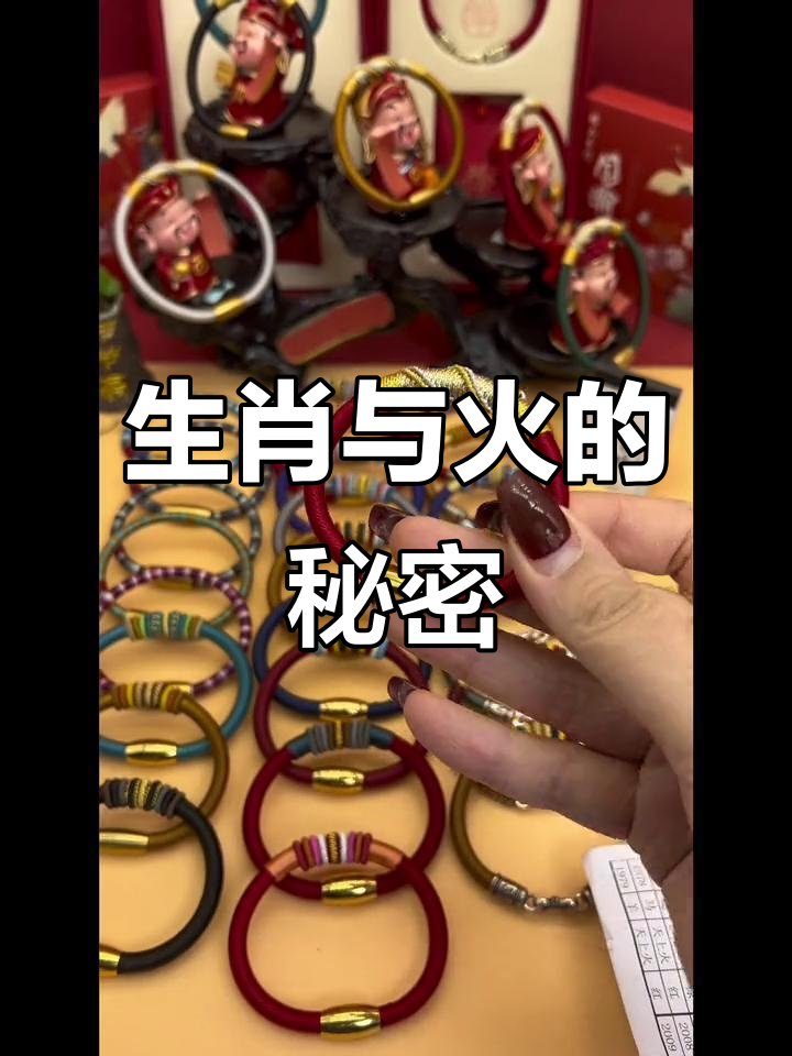 1978-2005生肖运势揭秘,火象年份如何影响命运