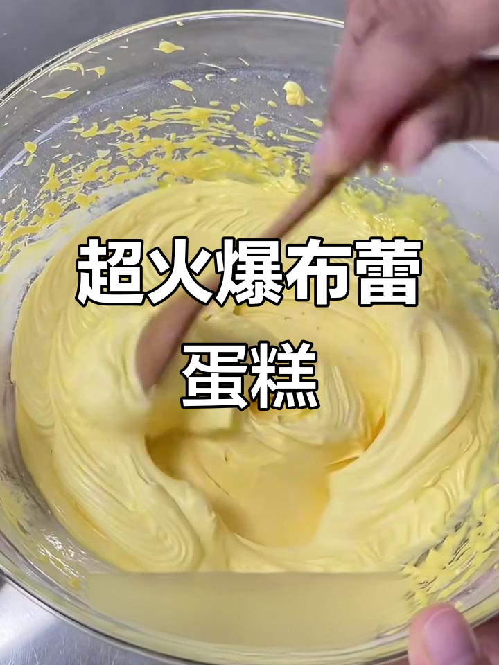 布蕾蛋糕奶茶制作秘籍,超火教程来啦!