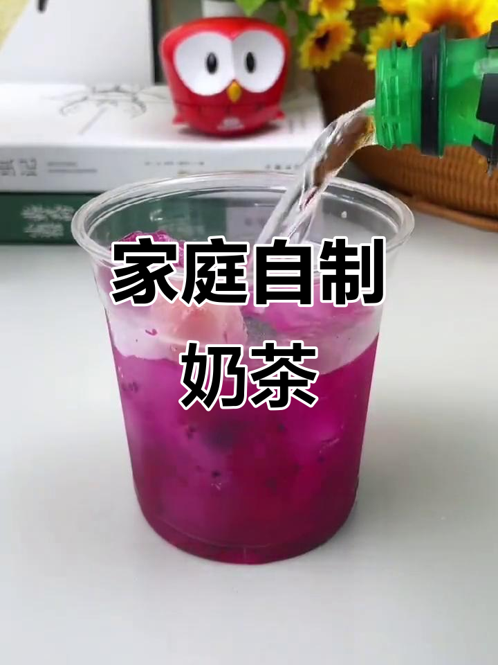 在家轻松做奶茶,饮品创新停不下来!