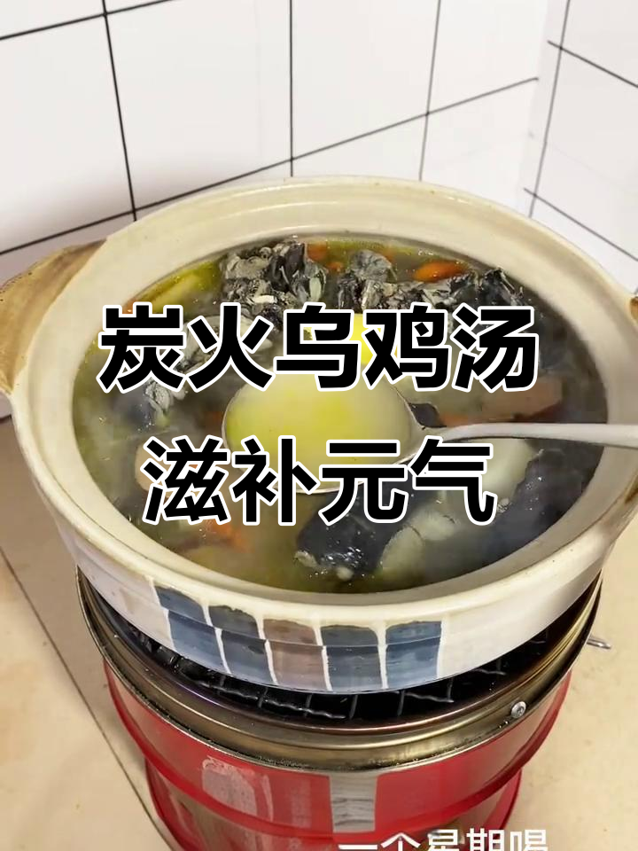 经期不适？试试这碗炭火乌鸡汤，补气养血让你焕然一新