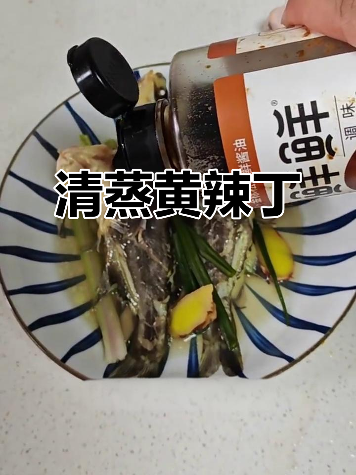 清蒸黄辣丁,鲜嫩无腥味,宝宝最爱吃的营养美味
