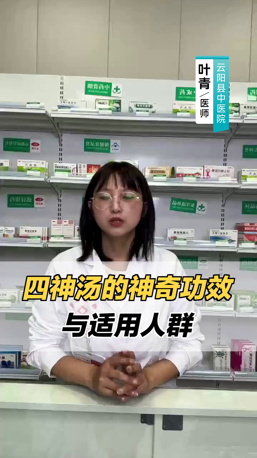 四神汤的神奇功效与适用人群