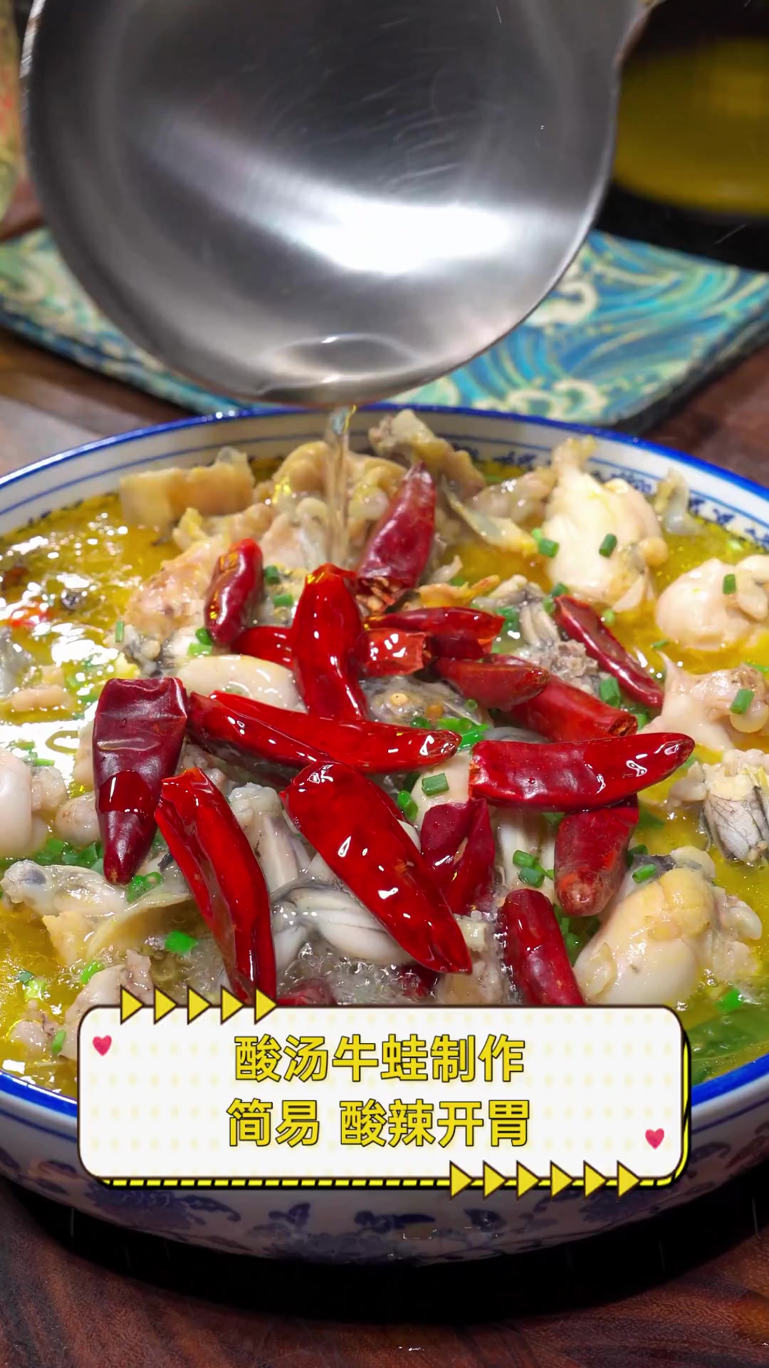 酸汤牛蛙制作简易,酸辣开胃