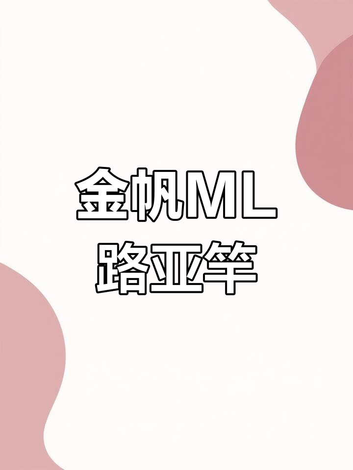 光威金帆ML路亚竿,超高性价比套装
