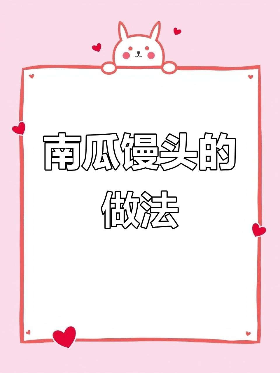 陕西家常南瓜馒头,简单又美味!