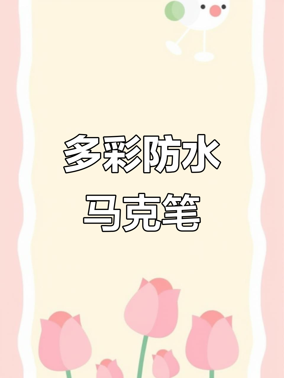 36色防水马克笔,适合学生DIY手工与丙烯画创作