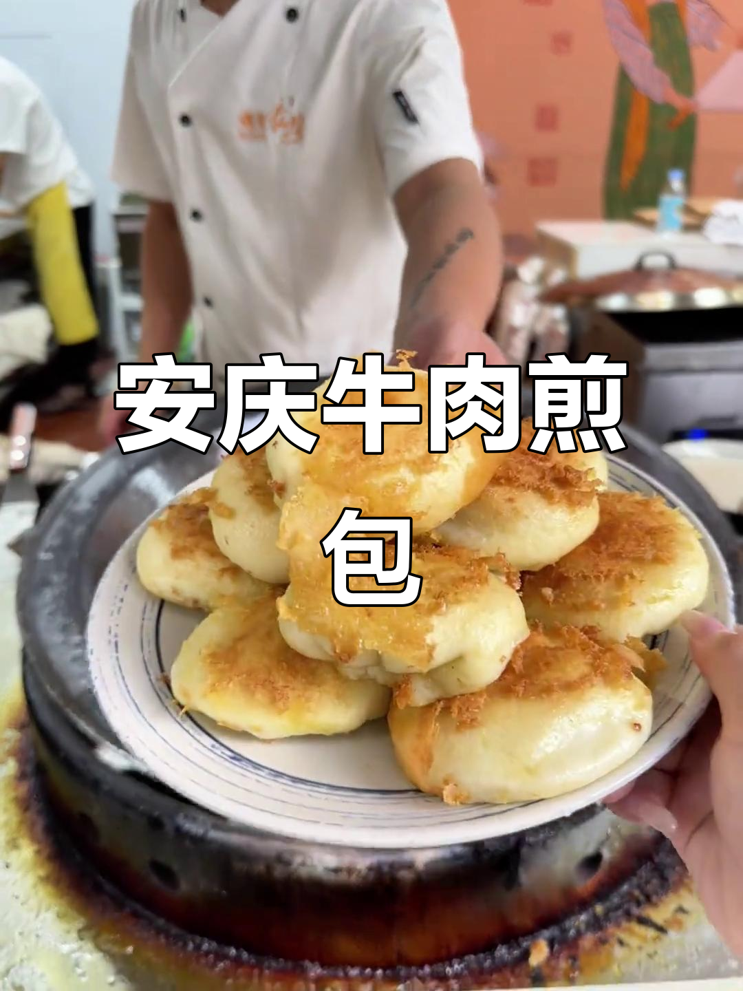 早起不再难，安庆牛肉煎包让你精神焕发