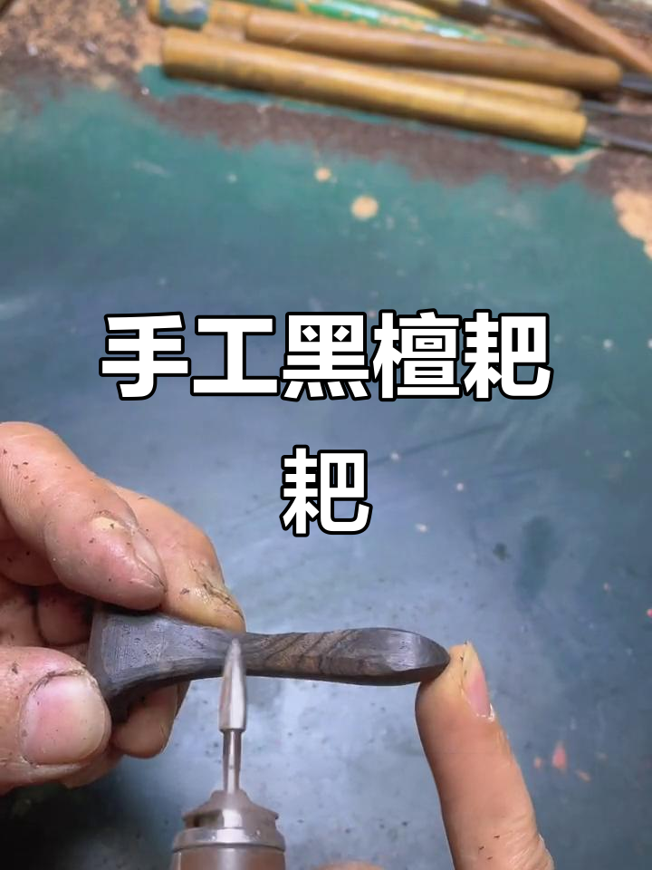 黑檀木雕刻爬爬,男人必备的财运小挂件