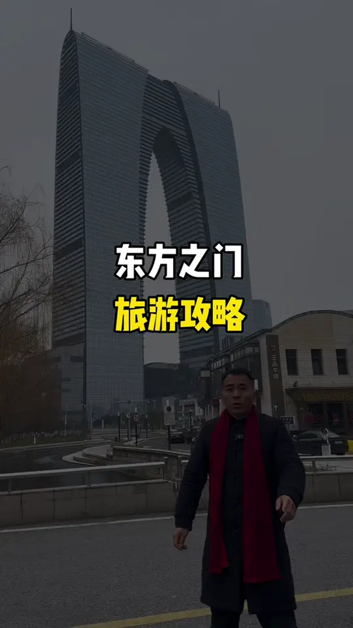 苏州“大裤衩”正确玩法来咯!