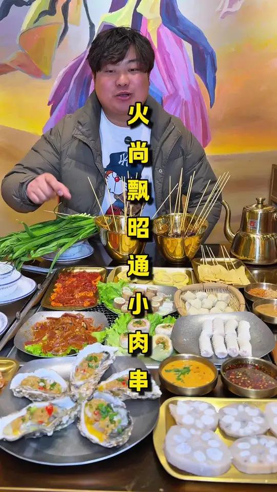 火尚飘昭通小肉串年终活动终于来了,79.9的套餐一定要安排上