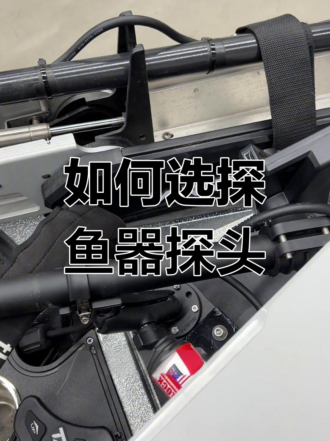 探鱼器探头选择指南:62与34的区别