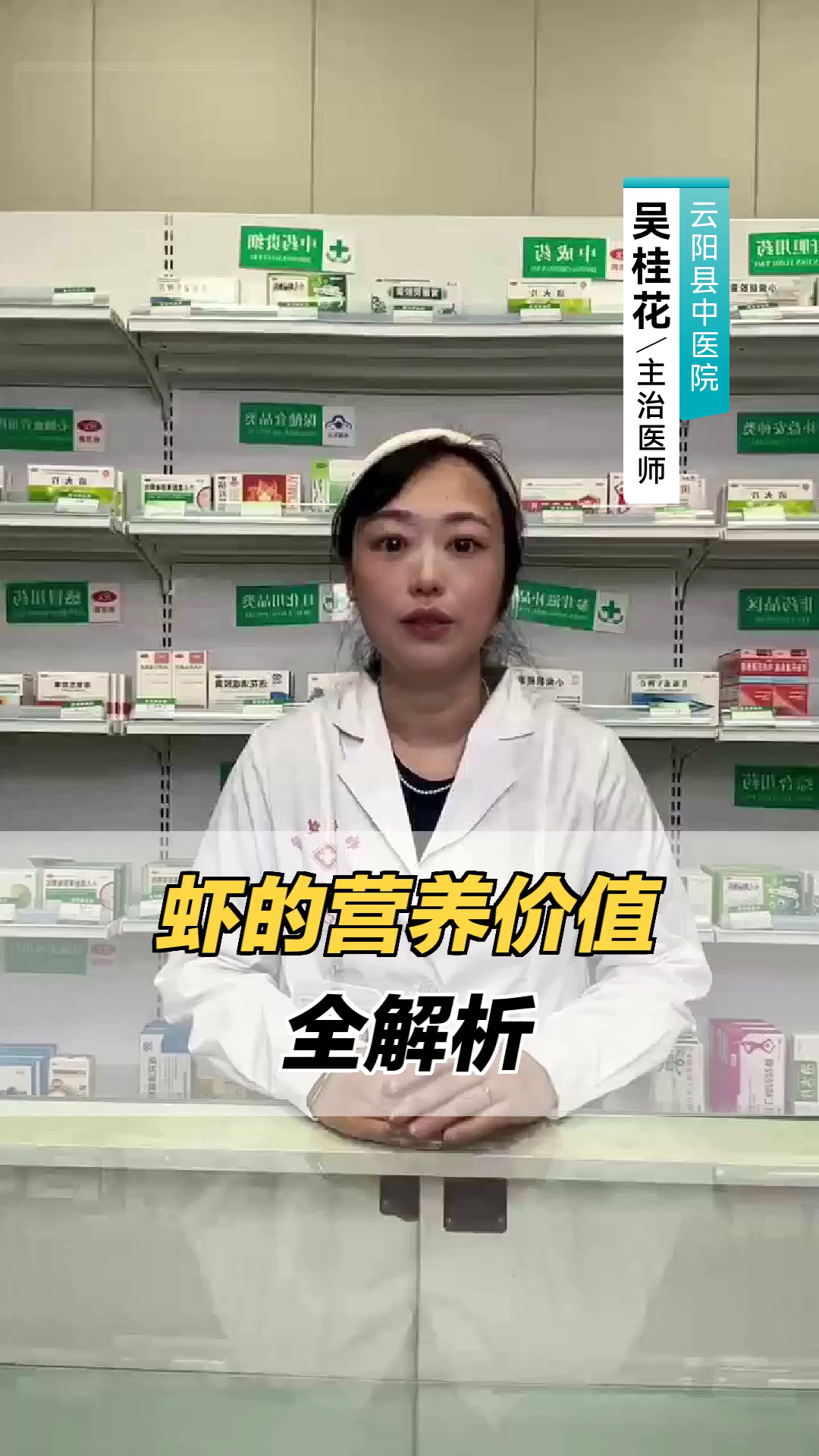 虾的营养价值全解析