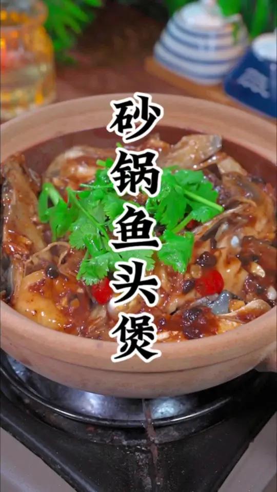 真想不到这样的鱼头煲我也可以吃三碗白饭