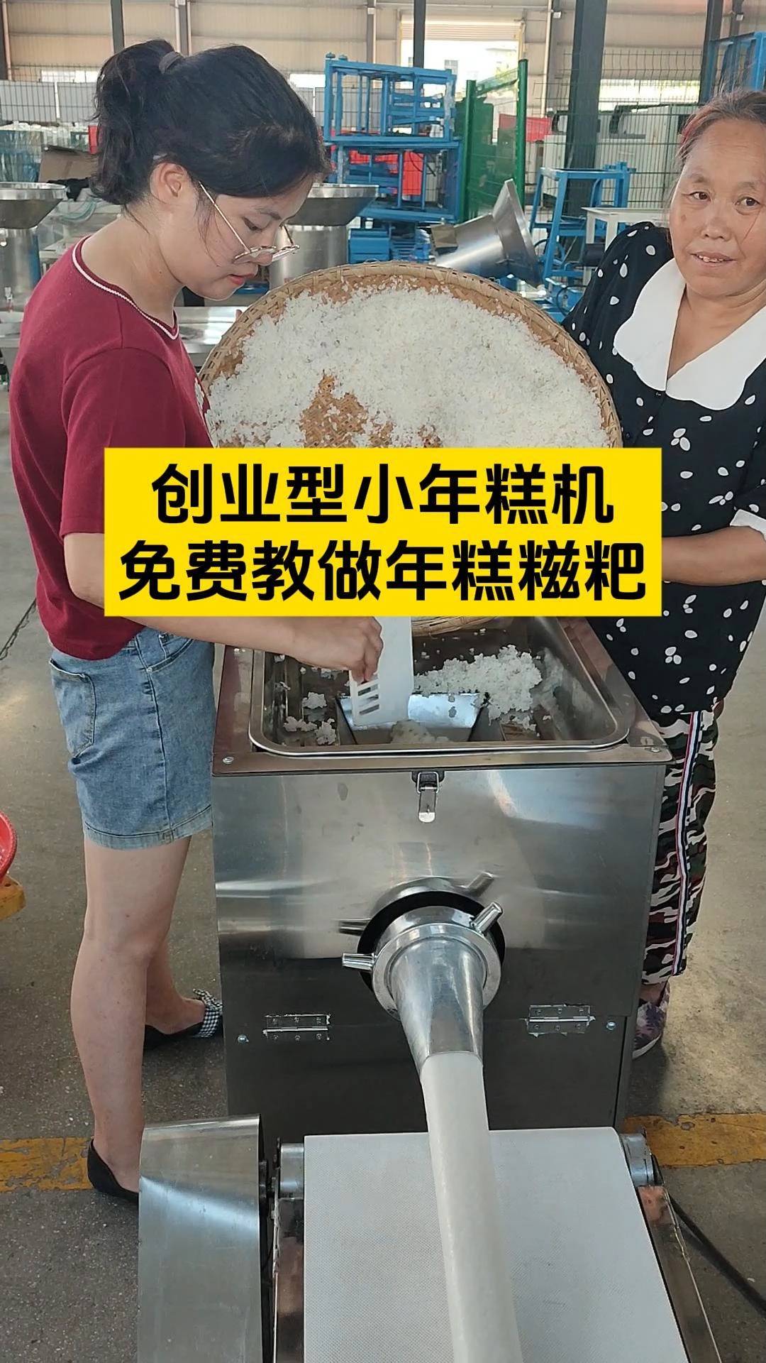 600型年糕机年糕行业创业的优选