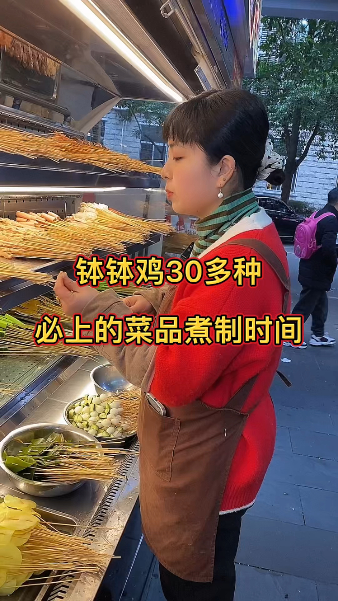 钵钵鸡30多种菜品煮制时间