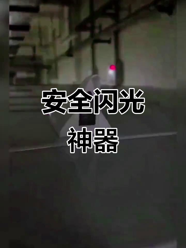 太阳能鲨鱼鳍,白天充电夜间闪灯,提升行车安全