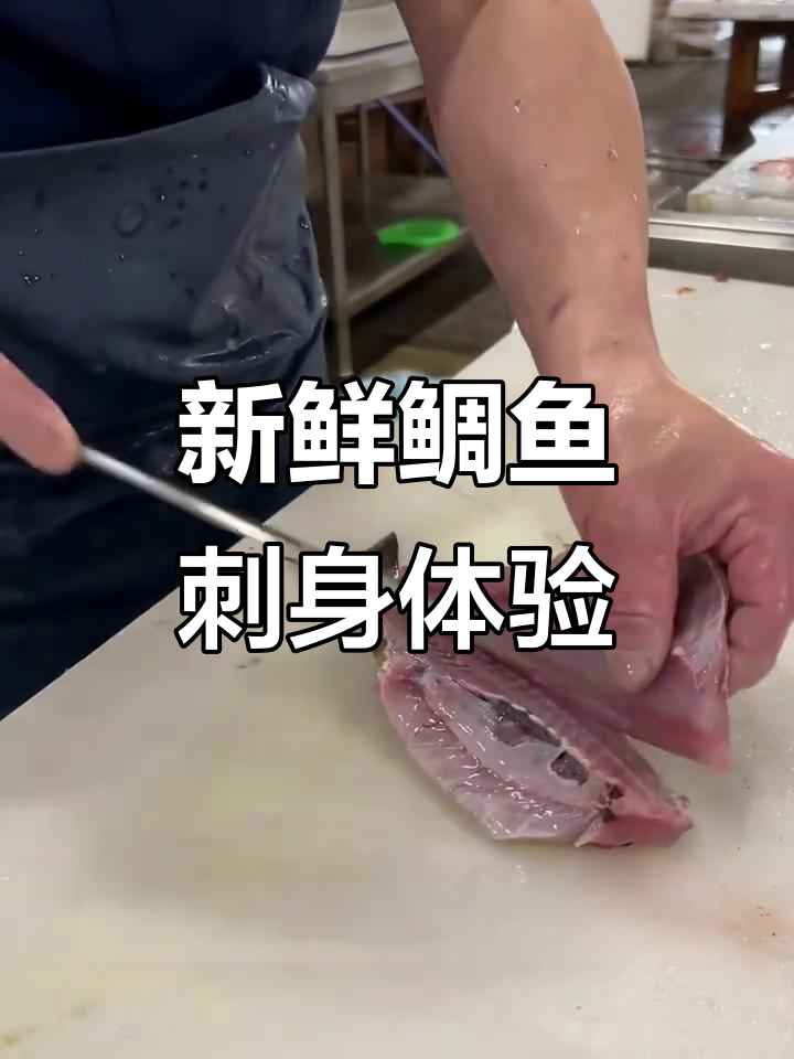 日本市场新鲜鲷鱼刺身,现杀现切超美味