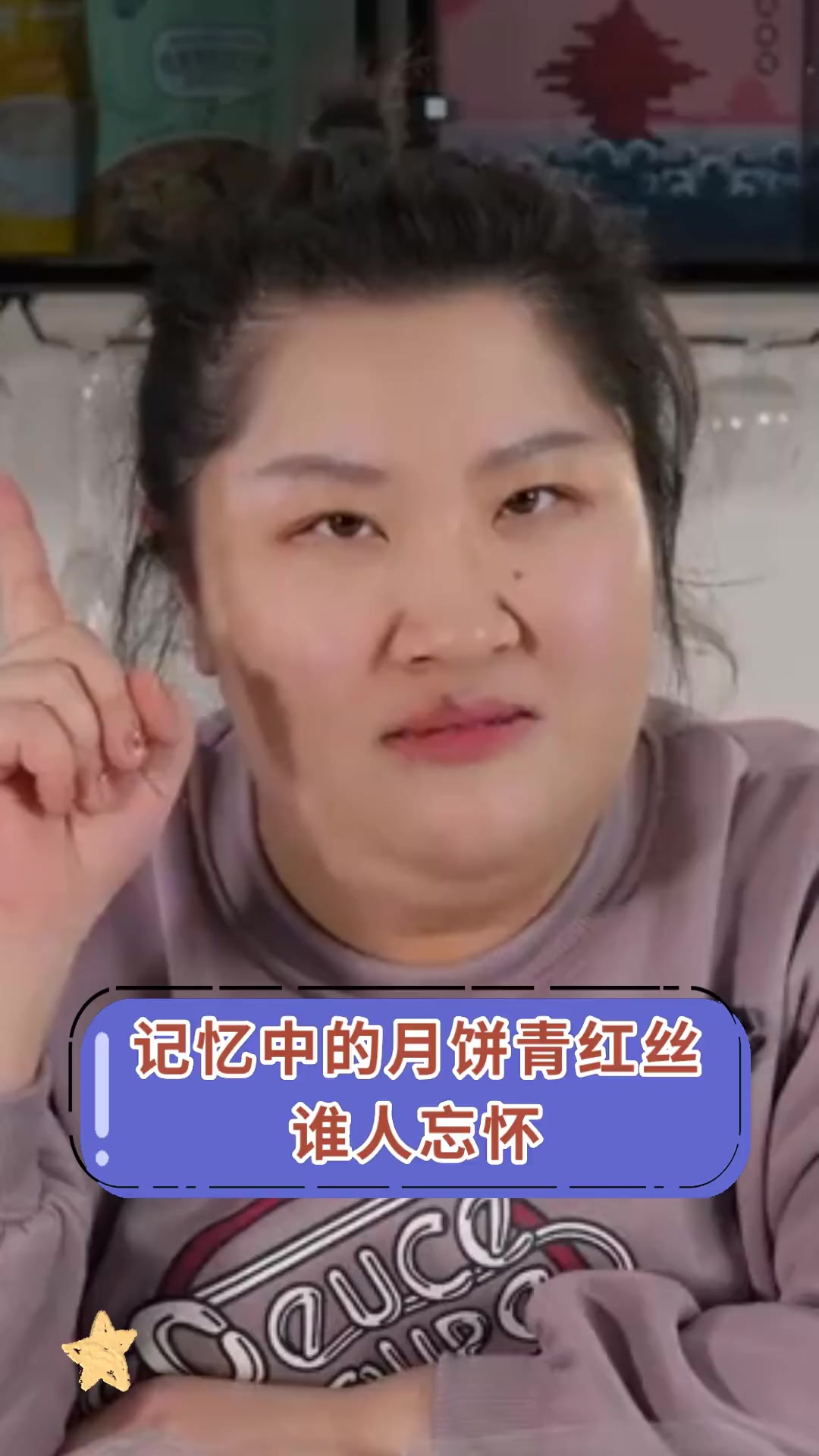 记忆中的月饼青红丝,谁人忘怀