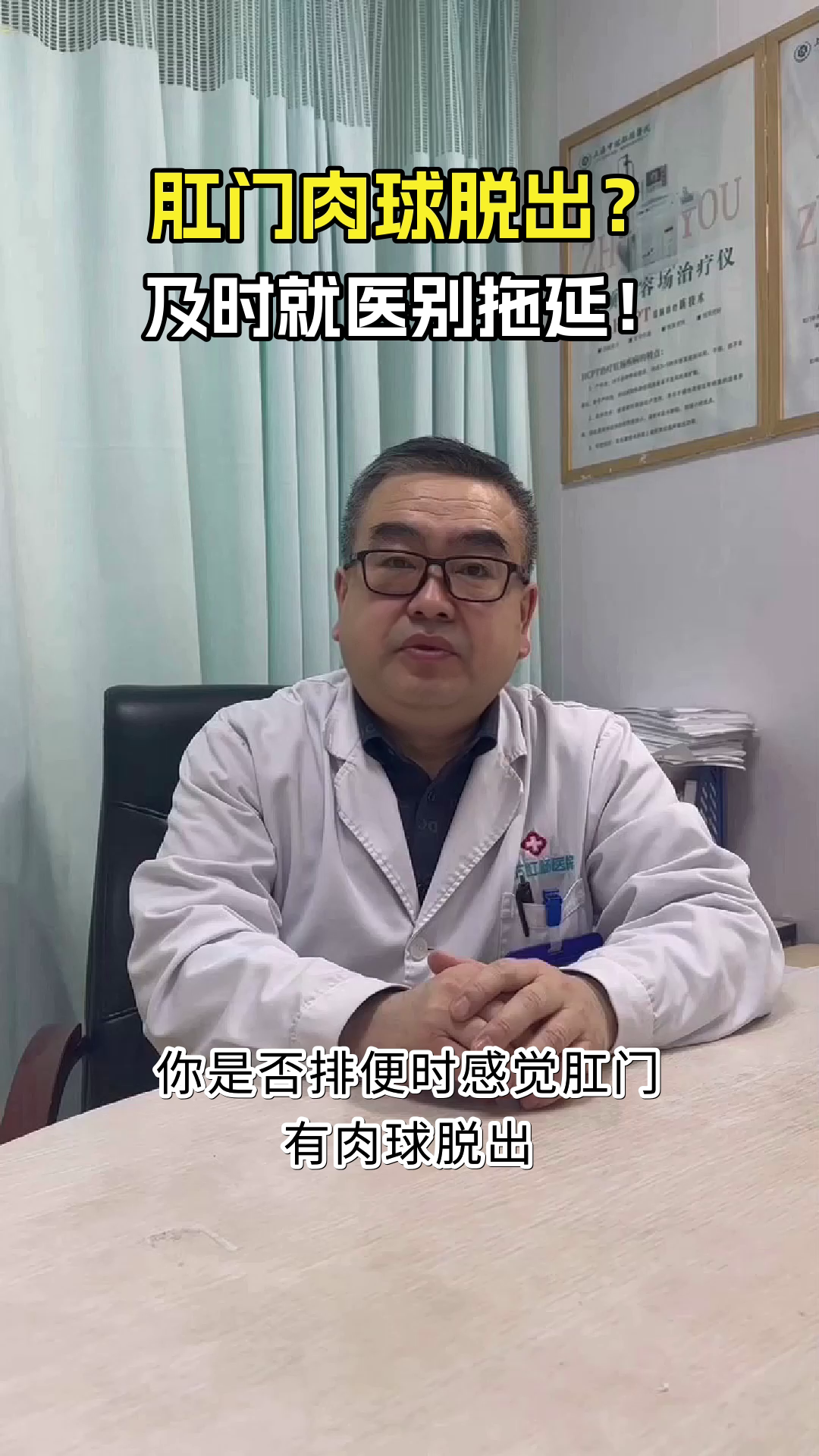 肉球脱出别硬扛，早治早安心