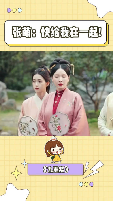 萌说李钧锐是孟姐控,只对孟姐好,带头磕cp第一人